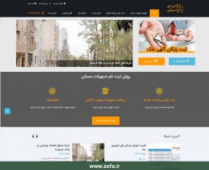 2 min 300x244 - طراحی وبسایت کاروان خیریه امام رضا علیه السلام