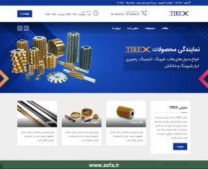 1 2 300x244 - طراحی وبسایت ممبر پارس