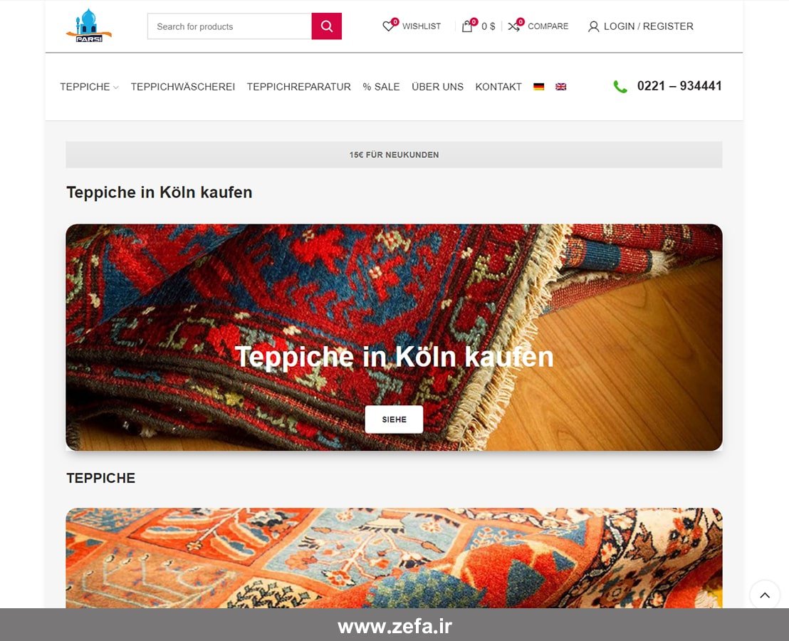 teppichparsi 6 min - طراحی وبسایت فروشگاه بزرگ ایرانیان