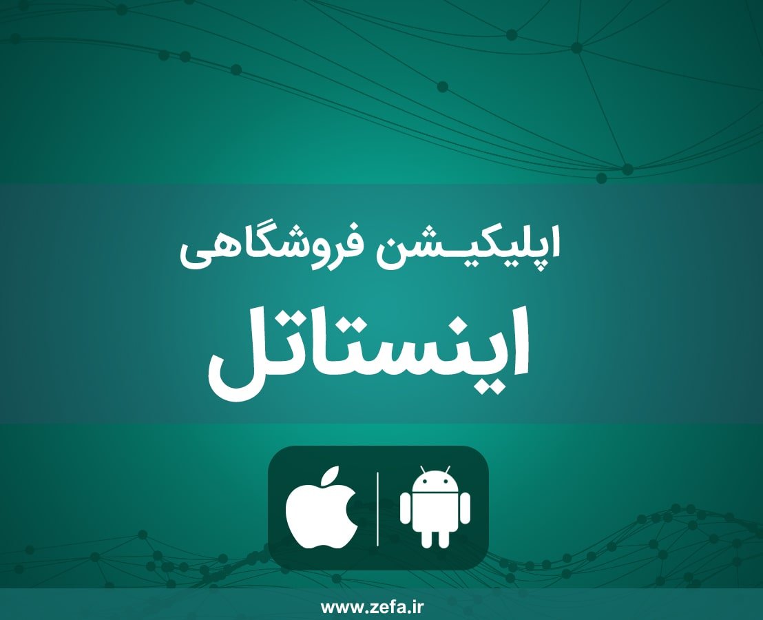 instatel6 min - طراحی وبسایت گروه تواشیح طه النبی صلوات الله