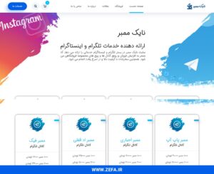 NIKE1 min 300x244 - طراحی وبسایت هوما ایران