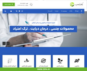 طراحی وبسایت جدید ماکان طب