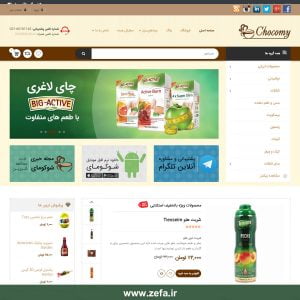 Chocomy 1 min 300x300 1 - طراحی وبسایت گروه تواشیح طه النبی صلوات الله