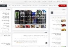 طراحی وبسایت مجله خبری شوکومای